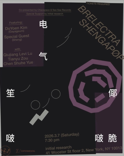 李俐錦受邀於紐約及費城演出｜李俐錦｜國藝會補助成果檔案庫